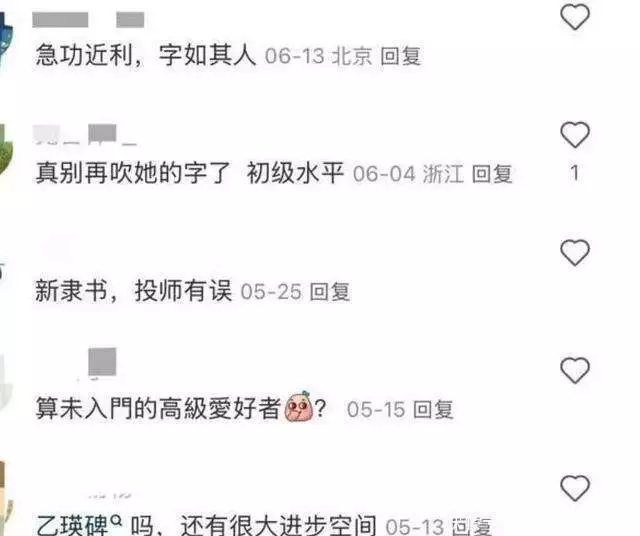 搬起石头砸自己的脚!孙俪晒自己书法作品,却被群嘲还不如徐静蕾四大功夫之王现状:一个患病,一个坐轮椅,一个离世,他风采依旧