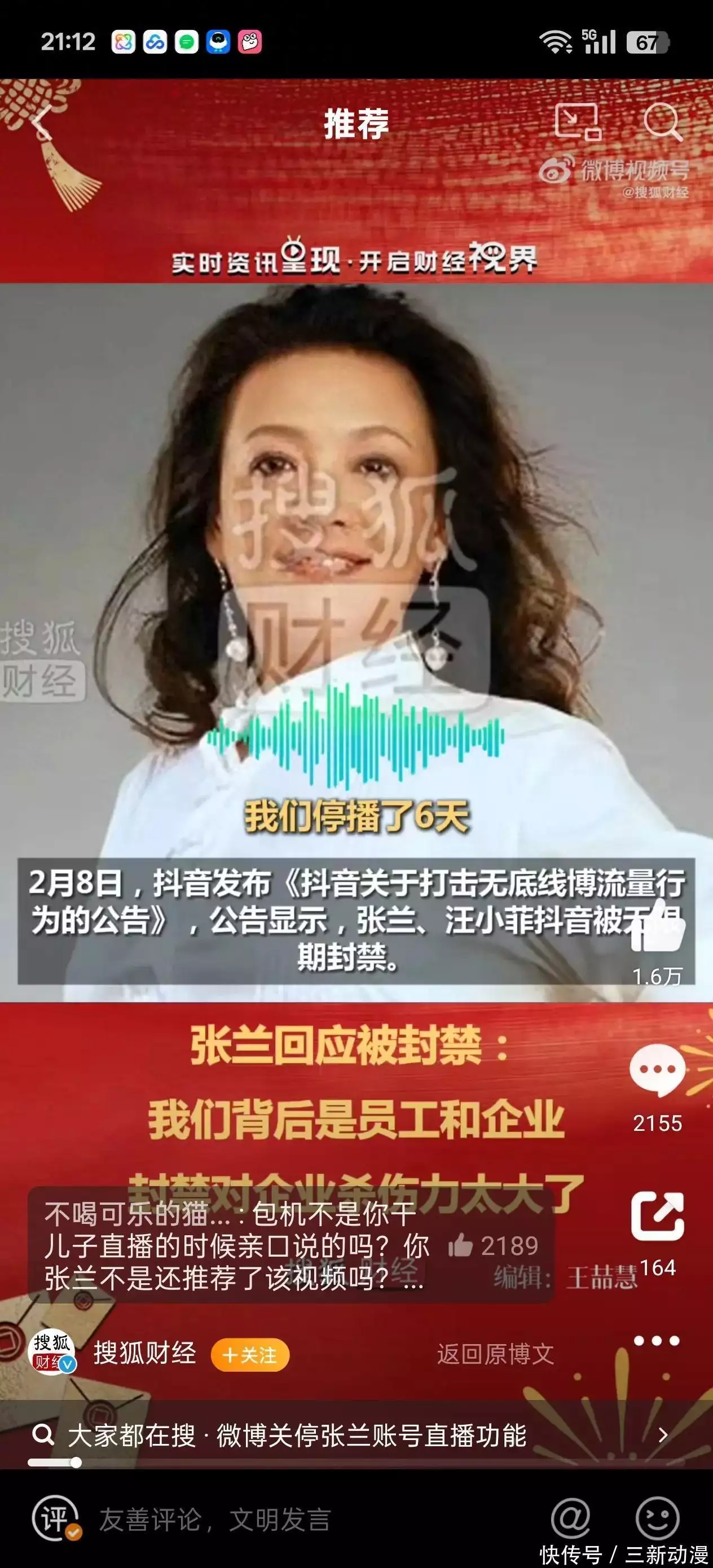 张兰回应被抖音封禁,不接受,有8000个员工。科学的尽头是神学?简单的双缝干涉实验,结果却颠覆认知( 张兰回应被抖音封禁,不接受,有8000个员工。科学的尽头是神学?简单的双缝干涉实验,结果却颠覆认知(