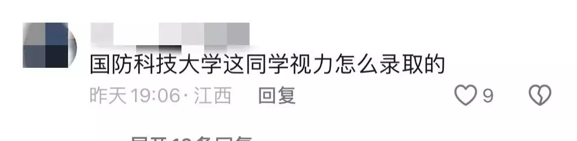 河南考生高宇 國(guó)防科技大學(xué) 戴眼鏡 考生寒門(mén)出貴子 高考勵(lì)志故事 國(guó)防科大計(jì)算機(jī)學(xué)院 天河拔尖班 軍校招生要求 質(zhì)疑高宇體檢_國(guó)防科技大學(xué)錄取分?jǐn)?shù)線2025