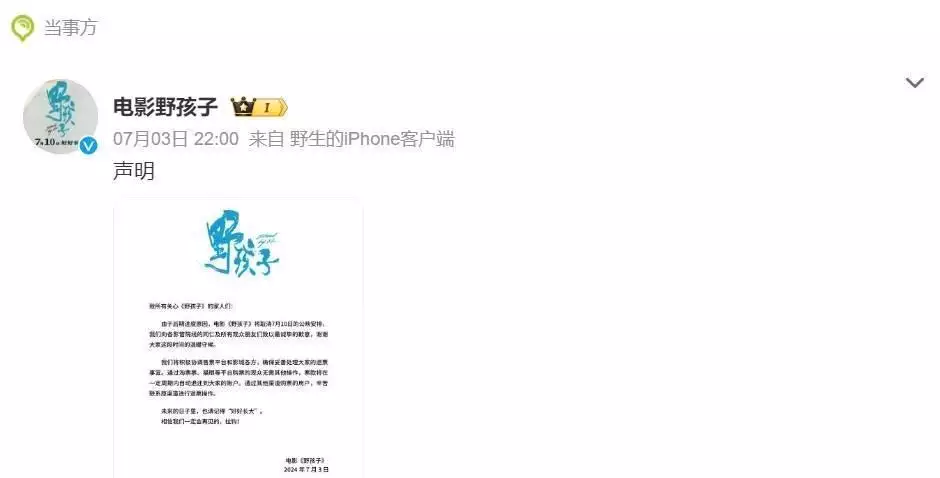 野孩子电影撤档原因，片方协调售票平台和影城各方，确保妥善退票司马懿为何害怕曹操？只因曹操具备这些特点，不得不服！