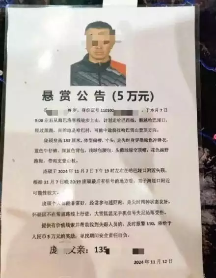  华纳万宝路开户网址微信15906916821 男子徒步哈巴雪山失联近10天，家属：他体力特别好，猜测可能掉下悬崖