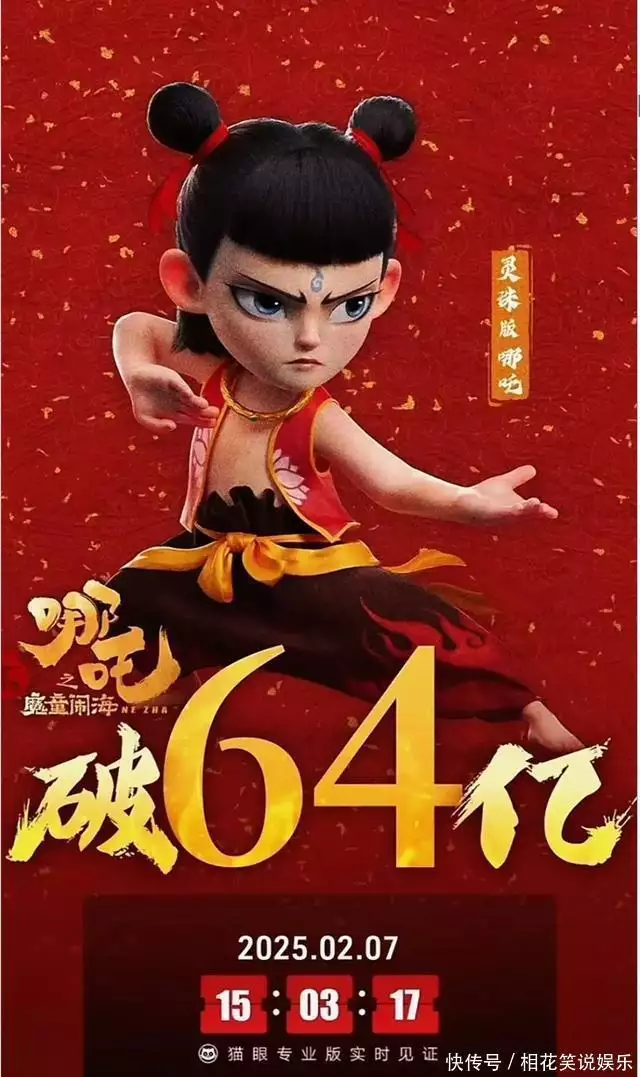 今天，中國電影歷史瘋狂創(chuàng)紀(jì)錄 ！ 哪吒鬧海進(jìn)入全球總票房五十強(qiáng)！播報文章