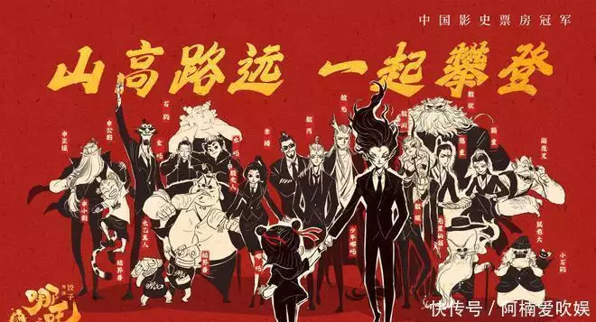 《哪吒2》票房破70亿：中国人骨子里的狠劲儿，狠打了谁的脸？播报文章