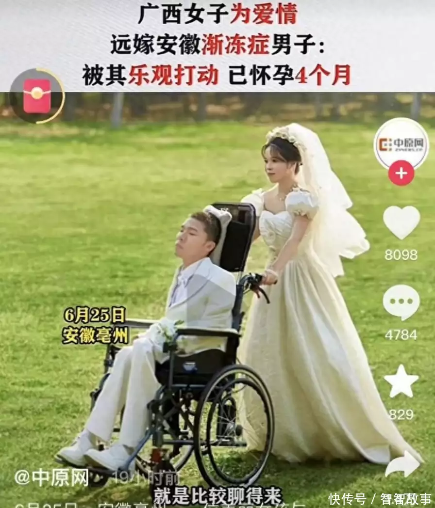 渐冻症网红迎娶美女老婆
！全身瘫痪仅2根手指能动	，女方已怀孕心有灵犀
！双胞胎姐妹花今年高考同分