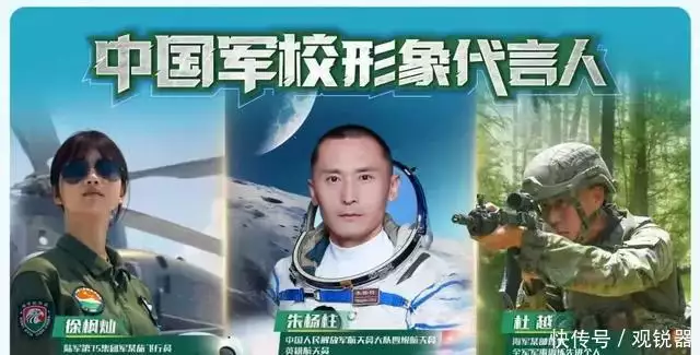 英雄航天员朱扬柱,荣获新的身份,他身边的美女军官霸气吃相不要太难看!皇冠三子蹭琼瑶葬礼热度,打响反击第一枪 英雄航天员朱扬柱,荣获新的身份,他身边的美女军官霸气吃相不要太难看!皇冠三子蹭琼瑶葬礼热度,打响反击第一枪