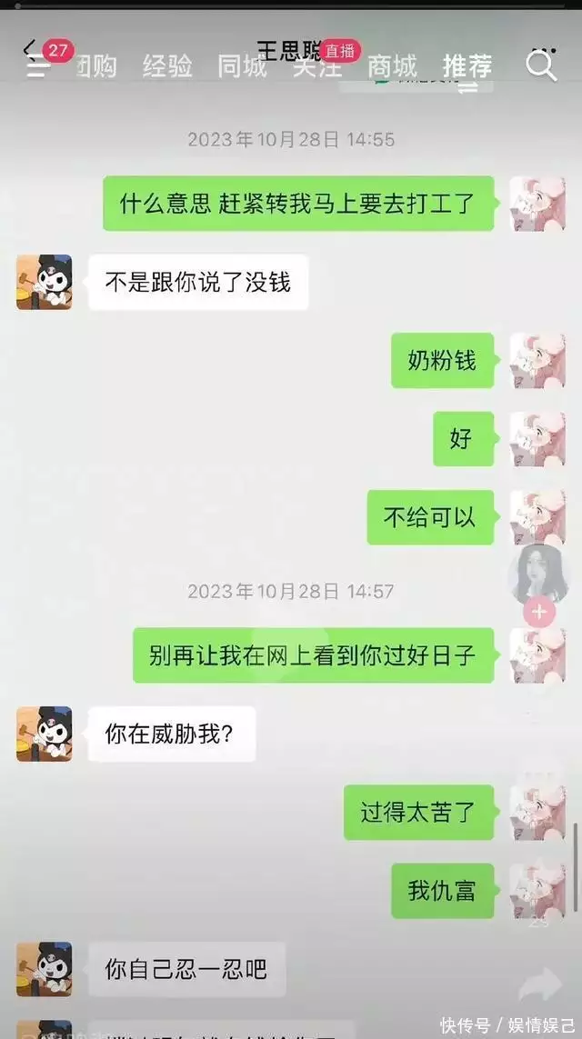 黄一鸣晒出聊天截屏，向雷蛇索要孩子奶粉钱无果，汪群斌被调侃他终身木患，为张国荣拜祭到死，重病却只在张国荣给的帐单填3700(图2)