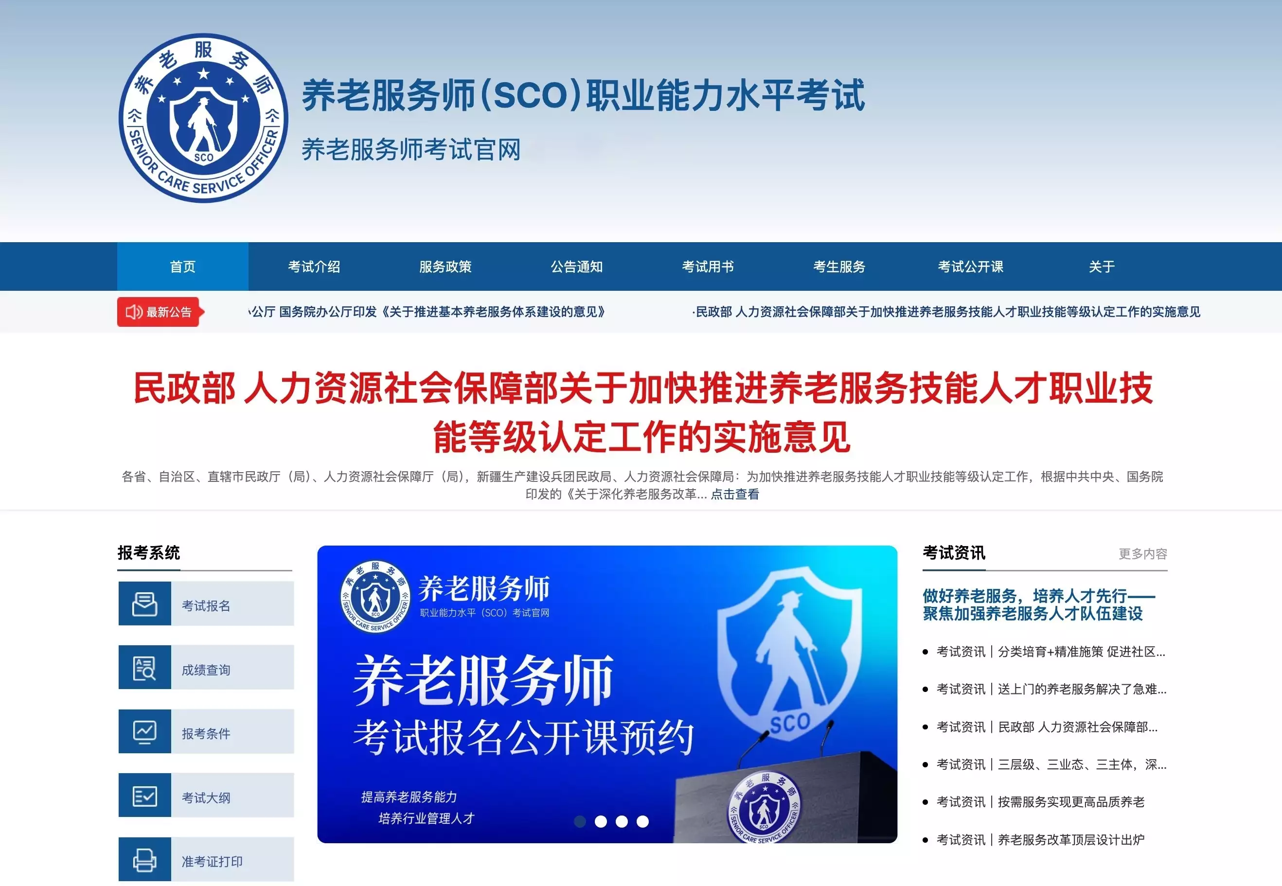 老人上门护理服务