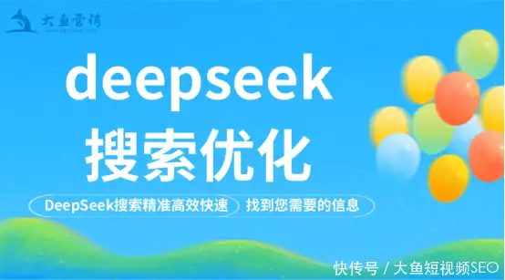 AI搜索优化品牌排名_DeepSeek答案展现公司信息策略_DeepSeek问答排名优化公司