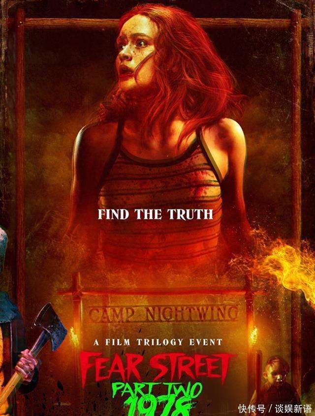 美国恐怖片《恐惧街》三部曲都恐怖吗？