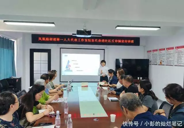 不要告诉别人（反诈骗宣讲会讲座提纲）反诈人民战争会议会议领导讲话，人大代表反诈知识讲座进社区 筑牢安全“防火墙”雷佳音岳云鹏同岁对比，科班与天赋派演技，差距在哪，防火墙，