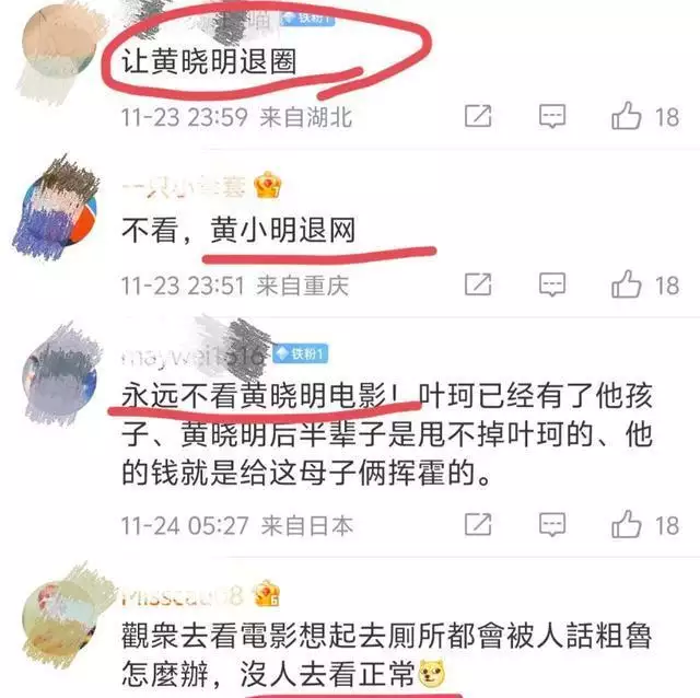 太惨了!黄晓明新电影全线下架,闺蜜开始锤叶柯婚内为他人打胎昔日快女冠军:1年花200万,剩11元只好开出租车,称自己问心无愧 太惨了!黄晓明新电影全线下架,闺蜜开始锤叶柯婚内为他人打胎昔日快女冠军:1年花200万,剩11元只好开出租车,称自己问心无愧