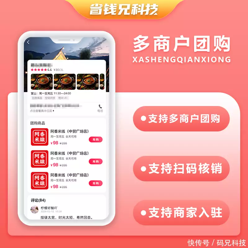 什么是小区团购