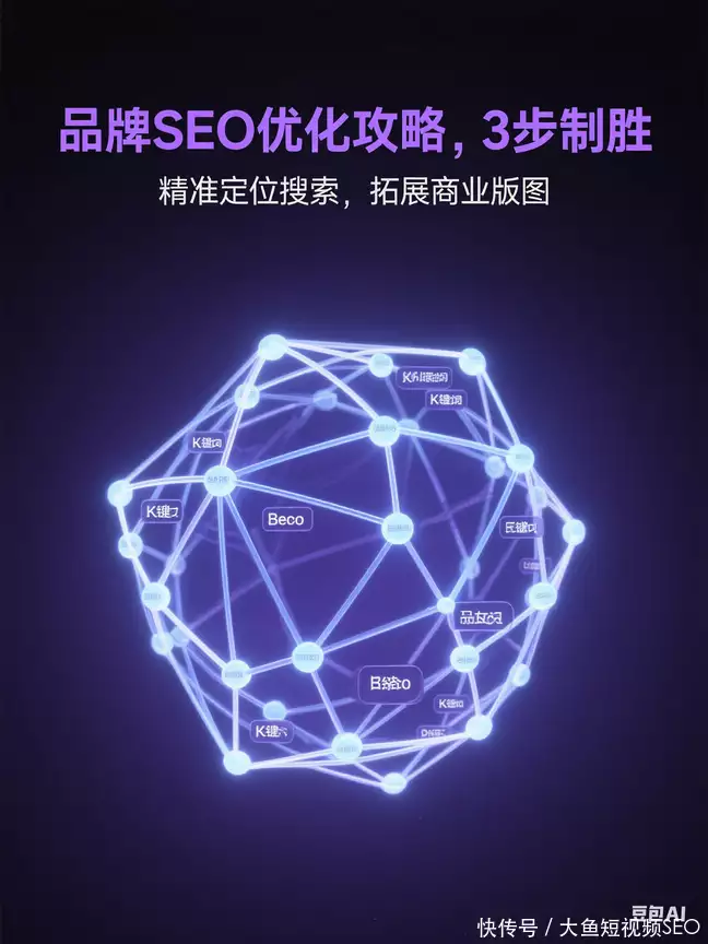 DeepSeek问答排名优化公司_AI搜索引擎优化_深圳AI搜索优化企业
