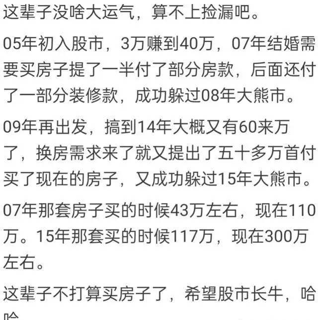 你捡过最大的漏是什么？网友的撷取一个比一个令人振奋！赚大了！小宝宝夜里醒过来“爸爸你压着爸爸干什么”随后爸爸的回答，令人难忘(图16)