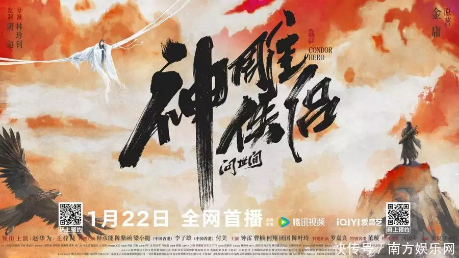 电影《神雕侠侣:问世间》今日定档 1.22奔赴一场侠义江湖 电影《神雕侠侣:问世间》今日定档 1.22奔赴一场侠义江湖
