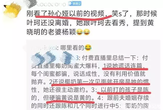 太惨了!黄晓明新电影全线下架,闺蜜开始锤叶柯婚内为他人打胎昔日快女冠军:1年花200万,剩11元只好开出租车,称自己问心无愧 太惨了!黄晓明新电影全线下架,闺蜜开始锤叶柯婚内为他人打胎昔日快女冠军:1年花200万,剩11元只好开出租车,称自己问心无愧