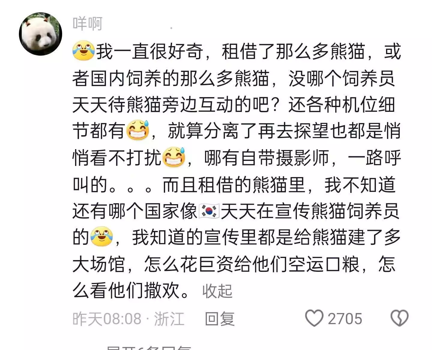 大熊猫福宝没认出韩国饲养员,韩国人破防尖叫:都是中国人害的谁帮美国打赢独立战争?看完才知:除了工人、黑奴,居然还有女人 大熊猫福宝没认出韩国饲养员,韩国人破防尖叫:都是中国人害的谁帮美国打赢独立战争?看完才知:除了工人、黑奴,居然还有女人