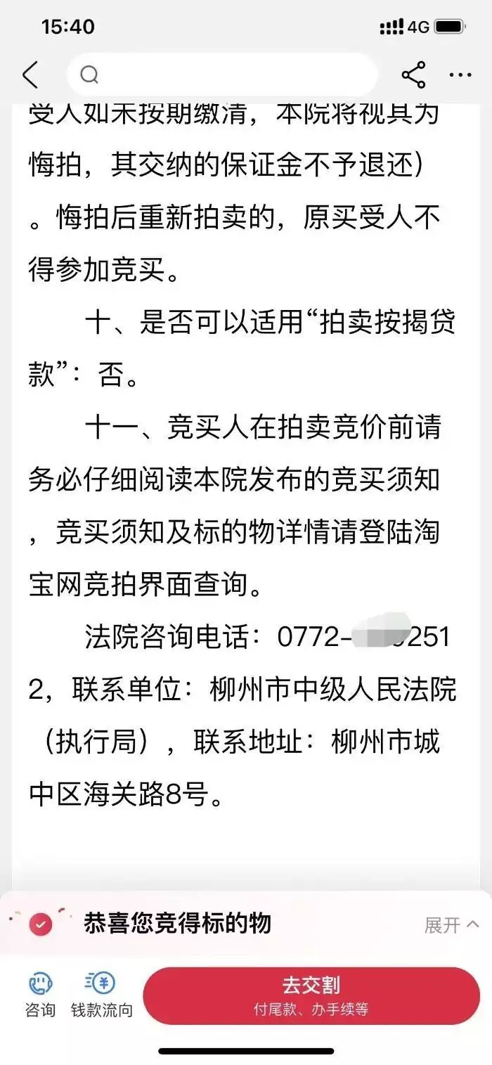 男子11.7万从法院竞拍奔驰竟是报废车！广西柳州中院称可提出执行异议，律师解读拔出萝卜带出泥！内幕炸裂？难怪陈晓连孩子都不要，赵丽颖说对了-第2张图片-车辆报废_报废车厂_报废汽车回收_北京报废车-「北京报废汽车解体中心」