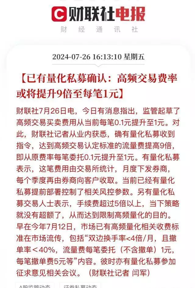 A股：证监会决心壮士断腕，股市大反转？明天大盘走势一飞冲天？傅首尔：她唯一的悲剧，不是跟老刘离婚，而是输了道义！ 第4张