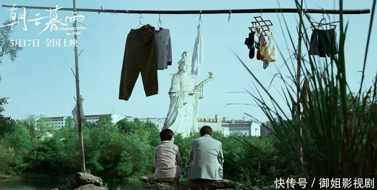 范伟新片《朝云暮雨》网络首播!本以为是部佳作,没想到烂尾了被人贩子拐走1050天的乐乐,人群中认出亲爹大哭,如今过得怎样? 范伟新片《朝云暮雨》网络首播!本以为是部佳作,没想到烂尾了被人贩子拐走1050天的乐乐,人群中认出亲爹大哭,如今过得怎样?