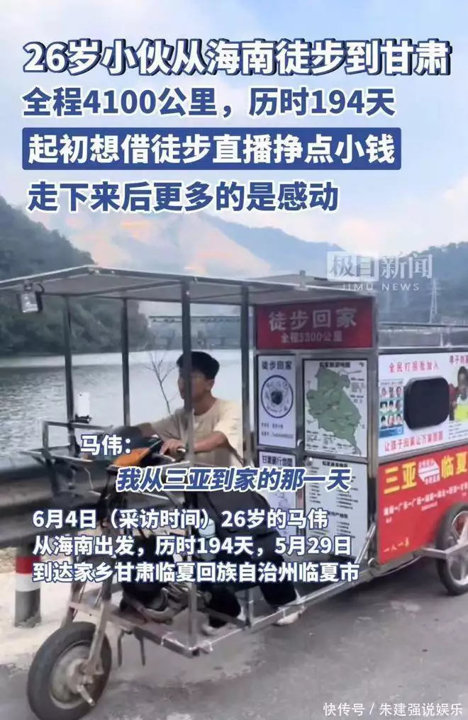 26岁小伙子登山从海南走到甘肃老家：出发前负债2万，每天现场直播赚2000当年他用1400张照片，烧掉刘嘉玲、谢霆锋和谢霆锋，现在怎么样了(图4)