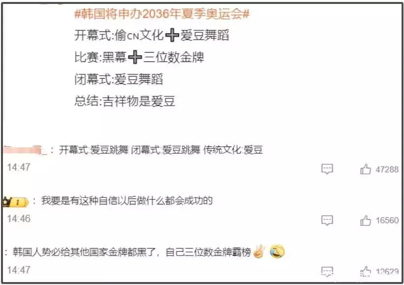 bwin体育：韩网又开始偷了！这次轮到运动员，偷了奥运会成绩还给汪顺换国籍播报文章 bwin博彩资讯 第10张