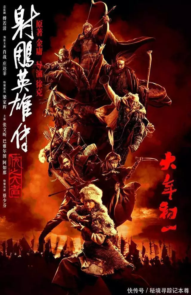 徐克如何重塑武侠神话？《射雕英雄传》带你走进热血与史诗的江湖哪吒2：看