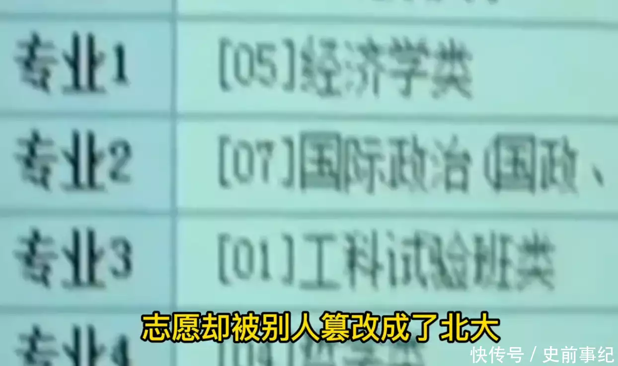 河南复读女生高考535,志愿遭人篡改为北大,警方发现真相不简单毛主席曾留下6大预言:当时没人信!今5个已应验,第6个正在实现 河南复读女生高考535,志愿遭人篡改为北大,警方发现真相不简单毛主席曾留下6大预言:当时没人信!今5个已应验,第6个正在实现