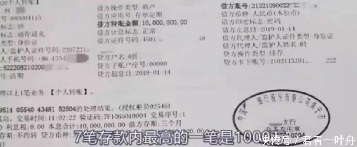 19年广西男子存4840万进银行，取钱时变0元，银行：谁取走找谁去