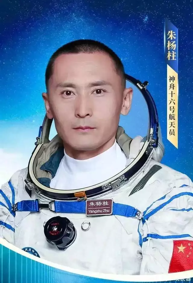 英雄航天员朱扬柱,荣获新的身份,他身边的美女军官霸气吃相不要太难看!皇冠三子蹭琼瑶葬礼热度,打响反击第一枪 英雄航天员朱扬柱,荣获新的身份,他身边的美女军官霸气吃相不要太难看!皇冠三子蹭琼瑶葬礼热度,打响反击第一枪