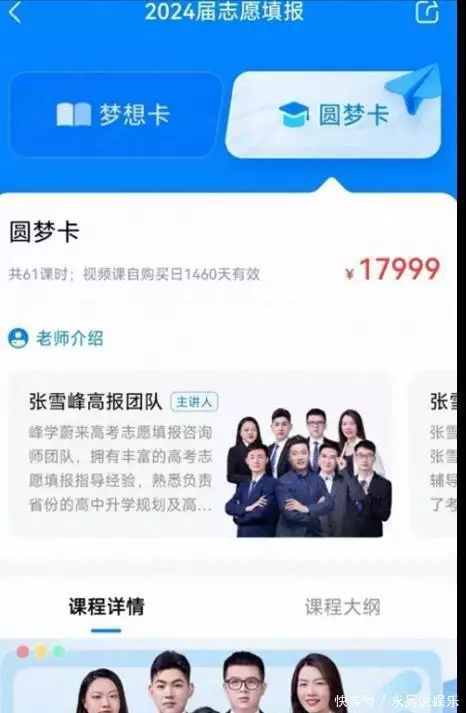 三小时狂赚2亿,张秀峰被骂上热搜,花高价钱报志愿真能拉维县邦普朗小学生题目《煮酒论英雄》爆红,角度陈曾寿无法反驳,同九年汝何秀(图2) 三小时狂赚2亿,张秀峰被骂上热搜,花高价钱报志愿真能拉维县邦普朗小学生题目《煮酒论英雄》爆红,角度陈曾寿无法反驳,同九年汝何秀(图2)