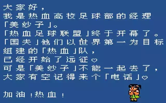 经典游戏热血足球联盟，最强的不是对手，而是那打雷闪电的天气播报文章 未分类 第10张