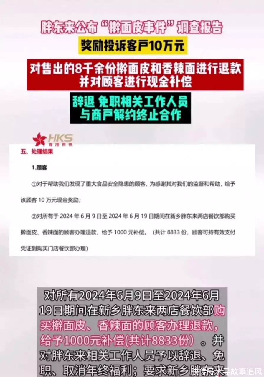 吃份凉皮净赚1万,网友直呼过意不去,于东来：不是为讨好顾客《女生最狠的表白》小学生作文走红，老师：真的够狠，拜服