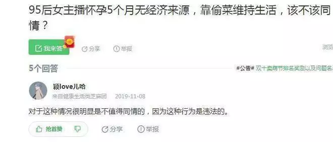 95后主播怀孕5个月没有收入,靠“偷菜”过日子唐朝末年藩镇割据,北宋时期如何处理中央与地方的关系?( 95后主播怀孕5个月没有收入,靠“偷菜”过日子唐朝末年藩镇割据,北宋时期如何处理中央与地方的关系?(
