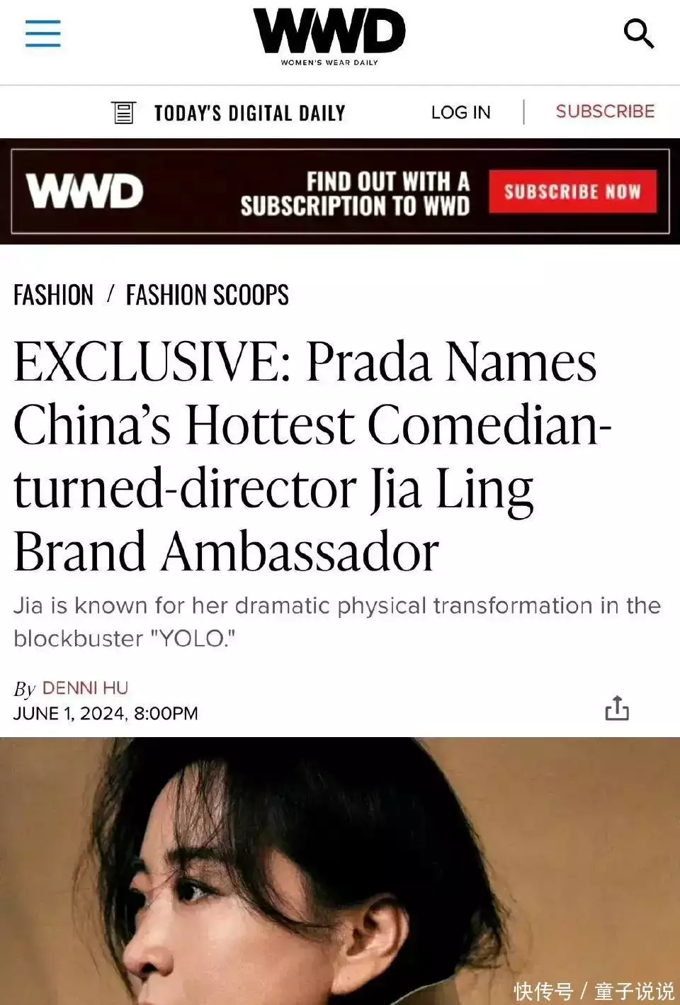 Prada官宣代言人賈玲，網(wǎng)友：這是穿Prada的女王，這下不擔(dān)心塌房播報(bào)文章