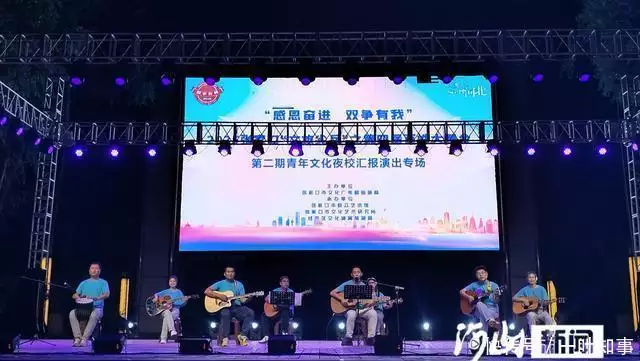 2025张家口第四届“百姓大舞台”青年夜校汇报演出专场在市民广场举行