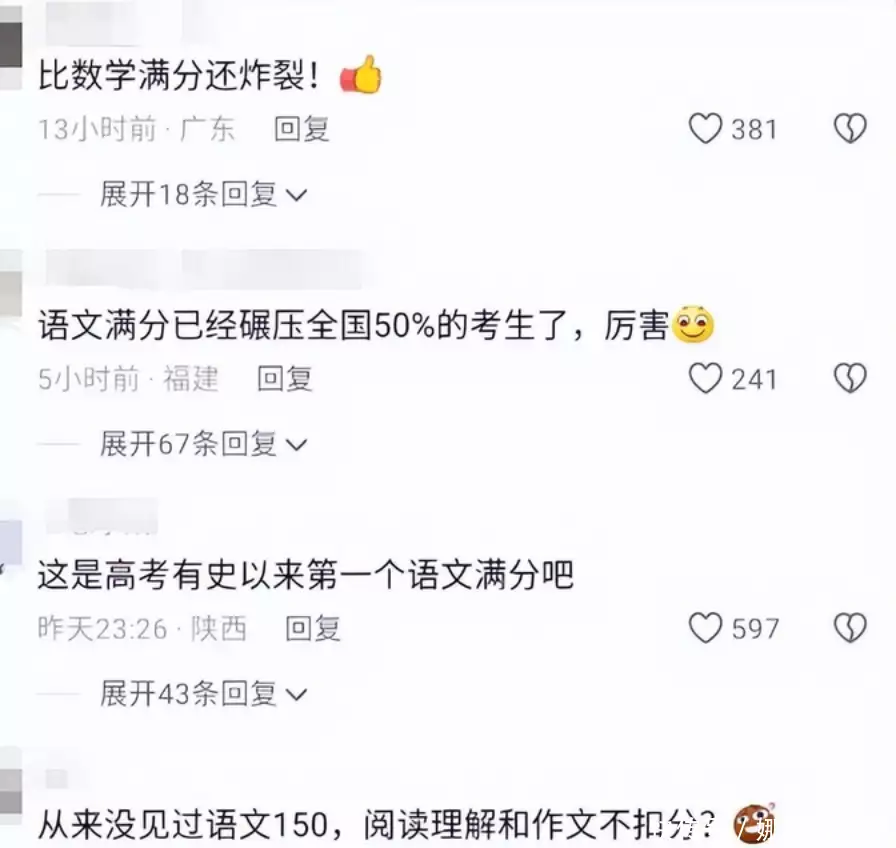 高考语文满分!网友:第一次听说语文150王骁40岁逆袭成名,平凡妻子与爱女背后的故事,竟让母亲王馥荔如此自豪! 高考语文满分!网友:第一次听说语文150王骁40岁逆袭成名,平凡妻子与爱女背后的故事,竟让母亲王馥荔如此自豪!