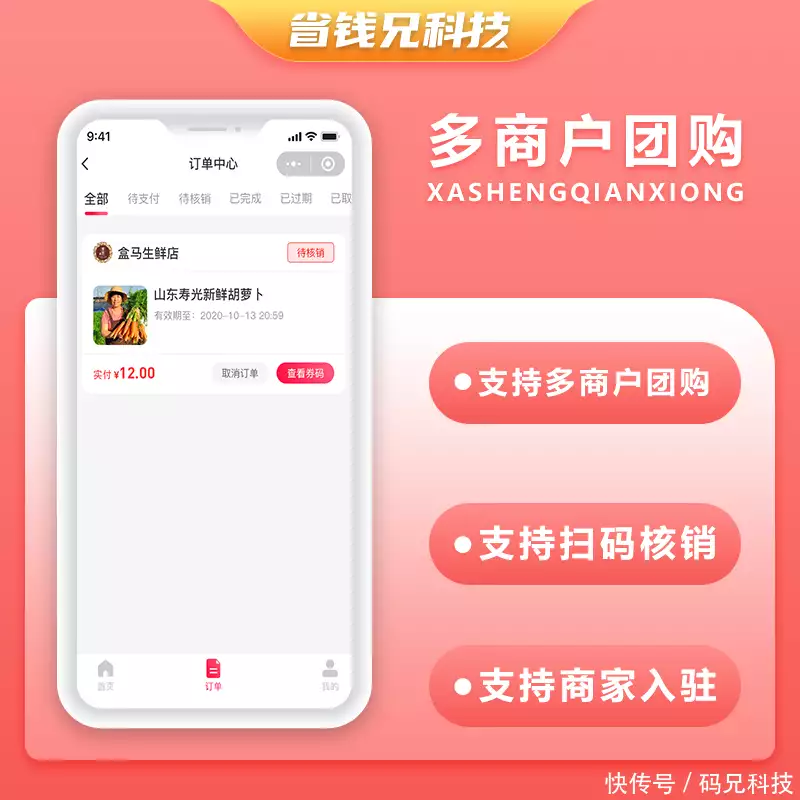 什么是小区团购