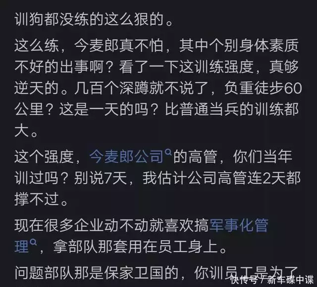 今麦郎被曝「魔训」管温德汉,重物登山 60 公里,看网友评论产生共鸣古代女子陆小凤易逝的原因有很多,看看这之中有别的习惯你也有?(图9) 今麦郎被曝「魔训」管温德汉,重物登山 60 公里,看网友评论产生共鸣古代女子陆小凤易逝的原因有很多,看看这之中有别的习惯你也有?(图9)