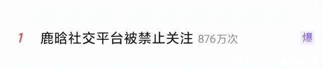 鹿晗形象大变，言行不当发文道歉，有网友喊话关晓彤官宣分手吧播报文章