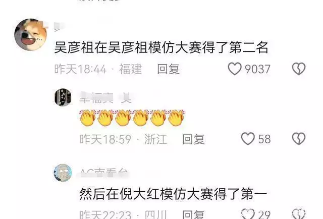 笑不活了!吴彦祖后悔没申请名字版权 冲上热搜,我却笑死在评论区武则天从尼姑到一代女皇,离不开在寺庙里的这两个字 笑不活了!吴彦祖后悔没申请名字版权 冲上热搜,我却笑死在评论区武则天从尼姑到一代女皇,离不开在寺庙里的这两个字