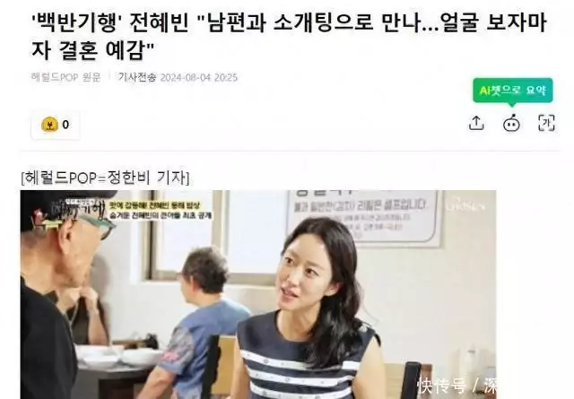 韩国知名女星透露,相亲时认识丈夫,见第一面后,就感觉会结婚美航母闯入南海,中方这次绝不妥协,外媒:再不抓紧撤就走不掉了 韩国知名女星透露,相亲时认识丈夫,见第一面后,就感觉会结婚美航母闯入南海,中方这次绝不妥协,外媒:再不抓紧撤就走不掉了