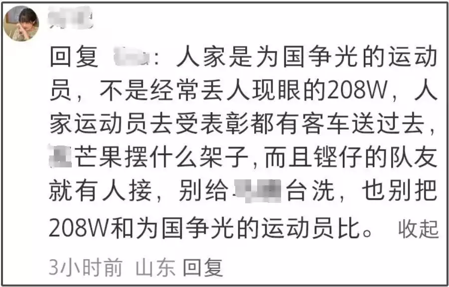 BET365体育：湖南台邀请运动员录综艺惹争议，拜高踩低太明显，网友怒斥节目组播报文章 未分类 第20张