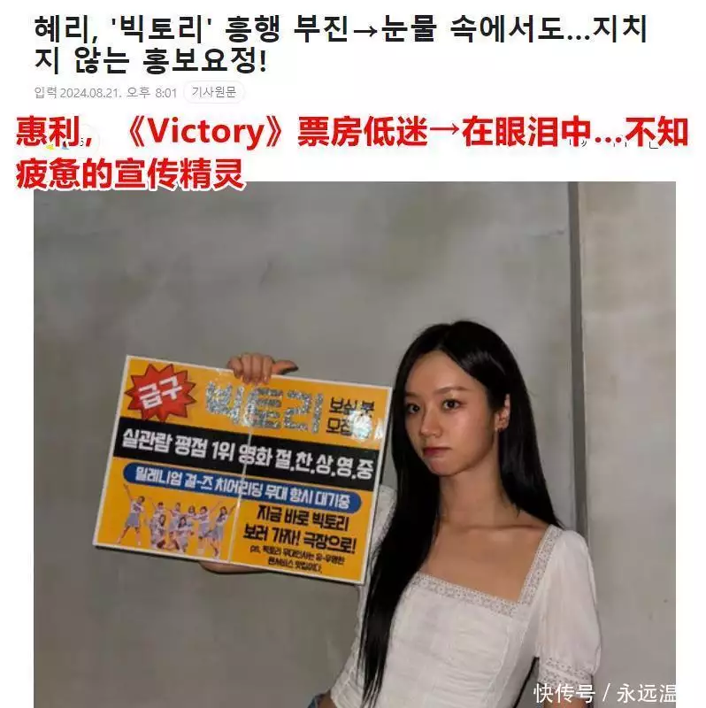 韓國人氣女星陷入造假爭議！網(wǎng)友這次火眼金睛？播報文章
