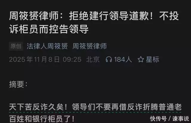 周律师取现4万遭盘问后续:取2万以上查流水,5万以上要民警核实