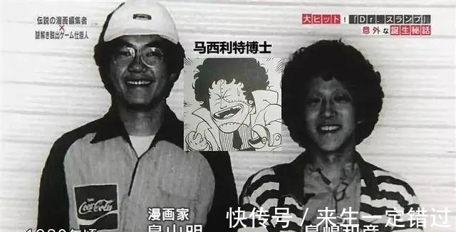 迷弟|他曾是鸟山明的迷弟，仅凭一部漫画称霸日漫界！其名为尾田荣一郎
