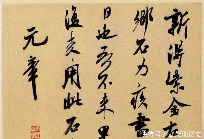 祭侄文稿#米芾是中国书法技法的第一人?看完你就懂了!