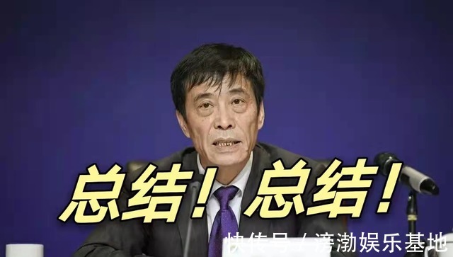 洛国富|国足回国后，足协连夜总结，后续这5名人员该离队了，李铁退二线