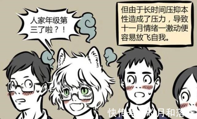 文昌君|非人哉里的学霸太多了,有的人看着像学渣,实际上学习可好了