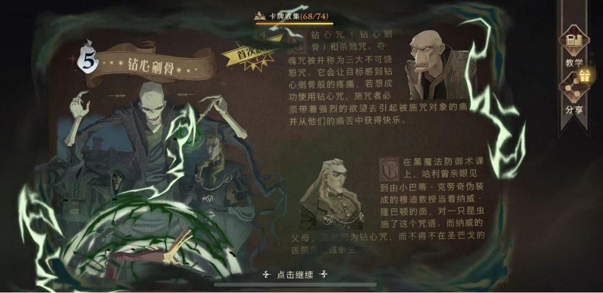 魔法师|成为魔法师，家人开始躲我的微信轰炸？为白拿30张金卡拼了